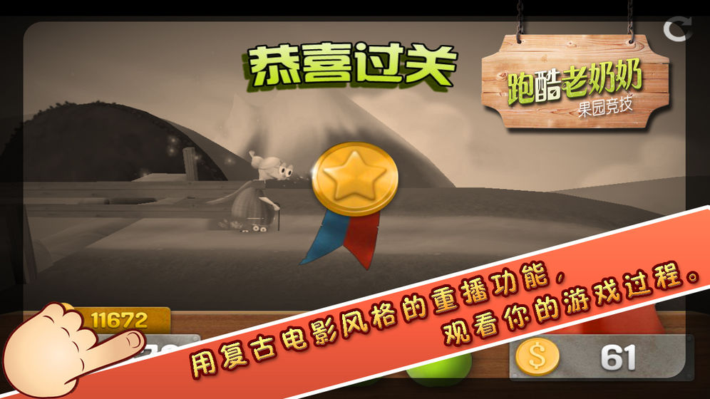 跑酷老奶奶最新版2