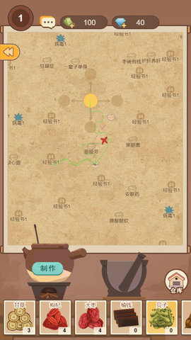 养生大师最新版1