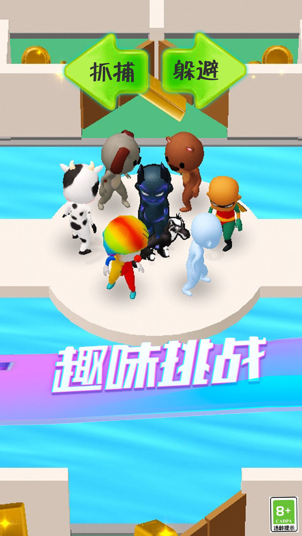 谁才是内鬼最新版3