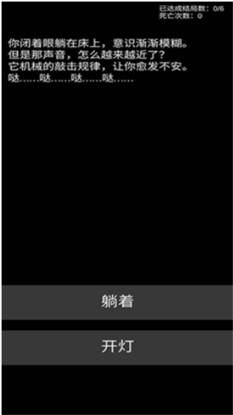 不恐怖的恐怖文字2
