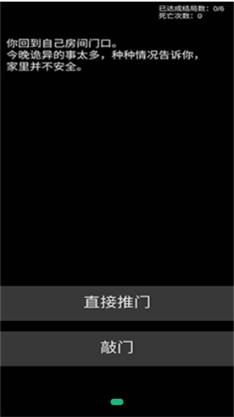 不恐怖的恐怖文字