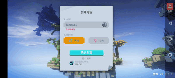 起床战争正版1