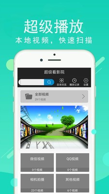 优视影视安装包2