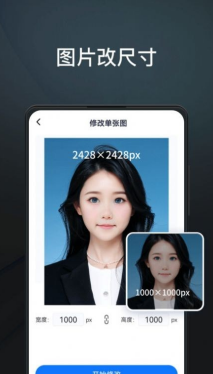 PS智能抠图v1.0.92