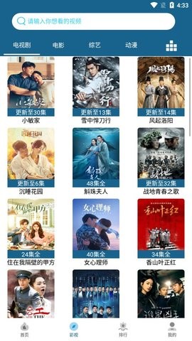 二狗爱追剧大全2