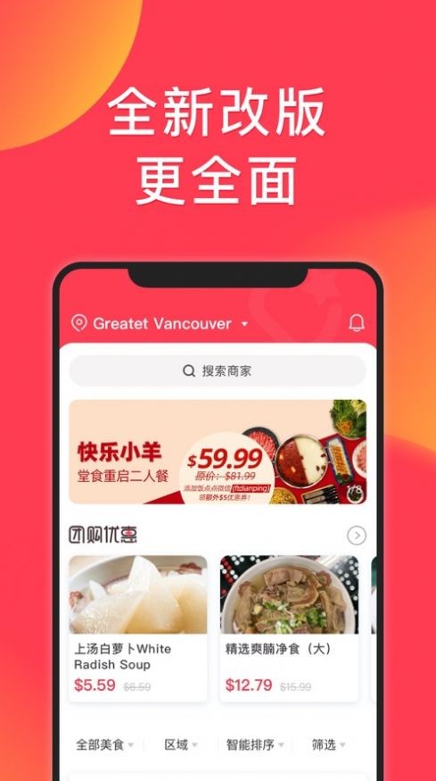 饭团点评0