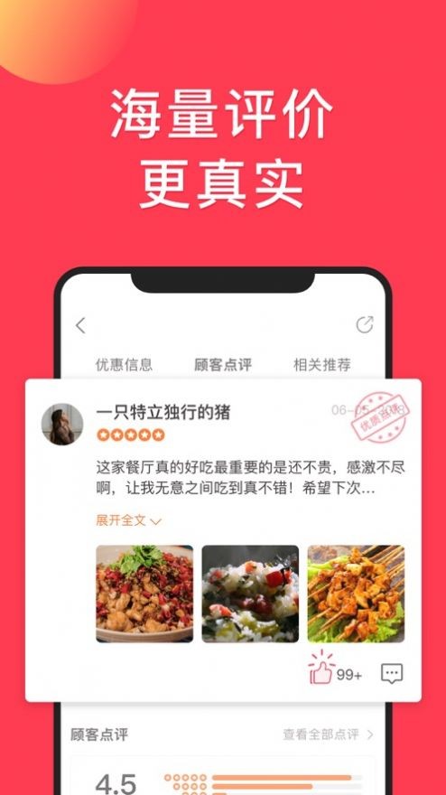 饭团点评1
