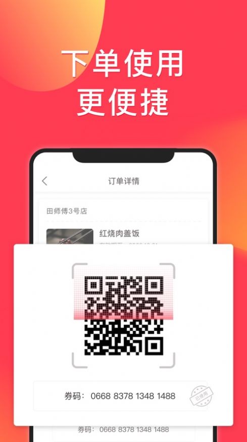 饭团点评