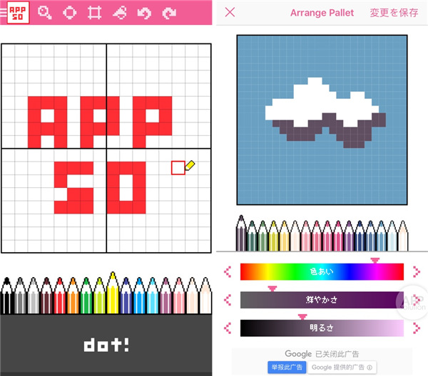 dotpict像素绘画中文版0