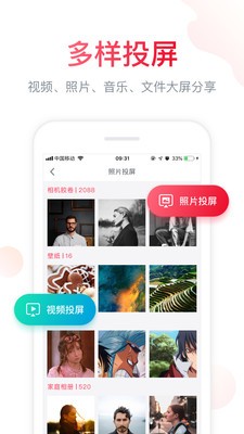 聚好看手机版0