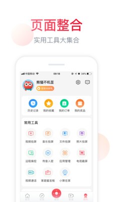 聚好看手机版1