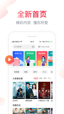 聚好看手机版