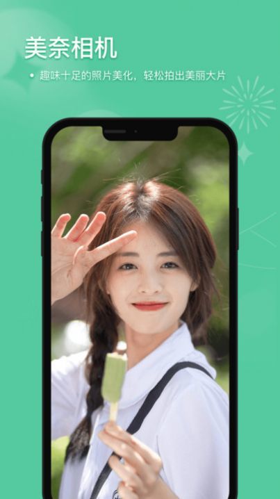 美奈相机app安卓版0