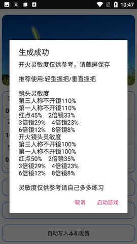 周小义灵敏度最新版0