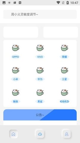 周小义灵敏度最新版1