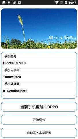 周小义灵敏度最新版2