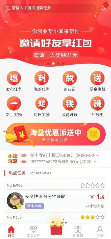 帮小咖1