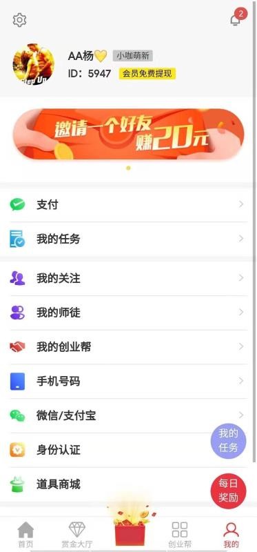 帮小咖3