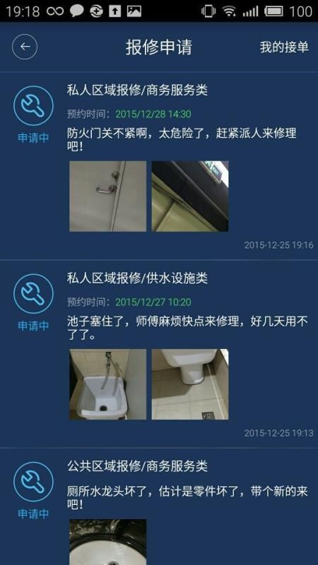 万厦物业1