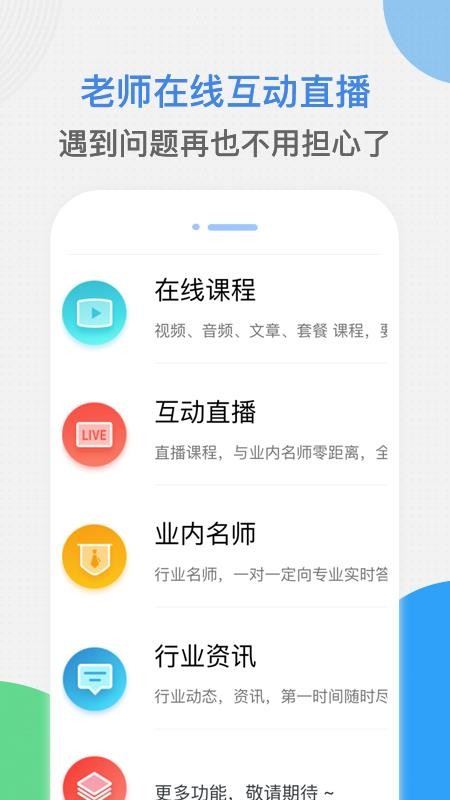 续学课堂1