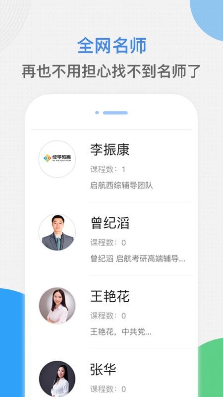 续学课堂2