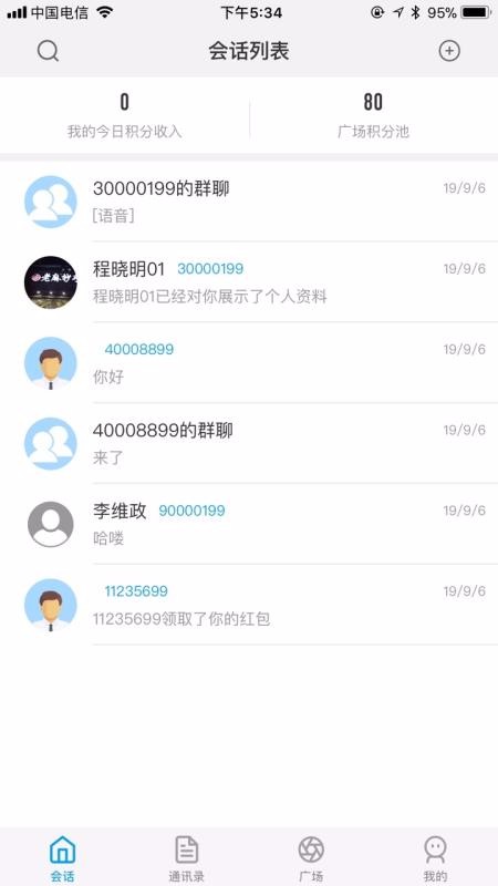 找到人