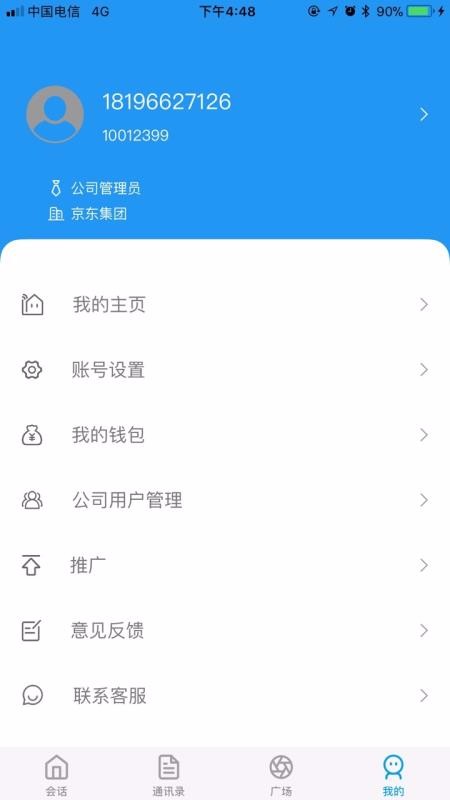 找到人