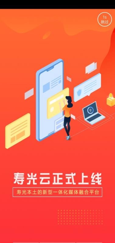 寿光云0