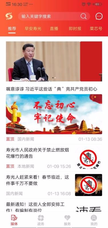 寿光云1