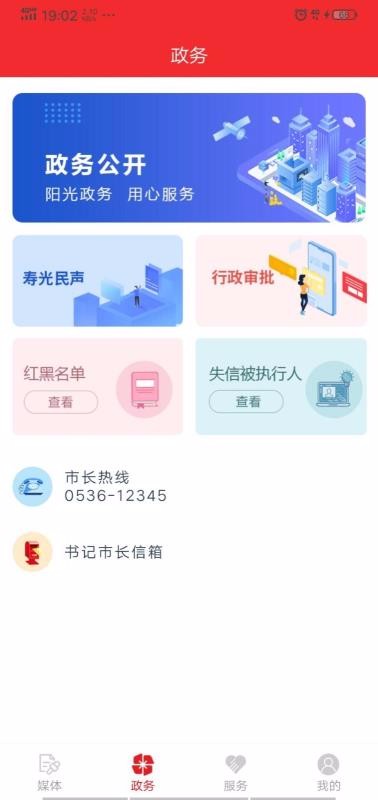 寿光云2