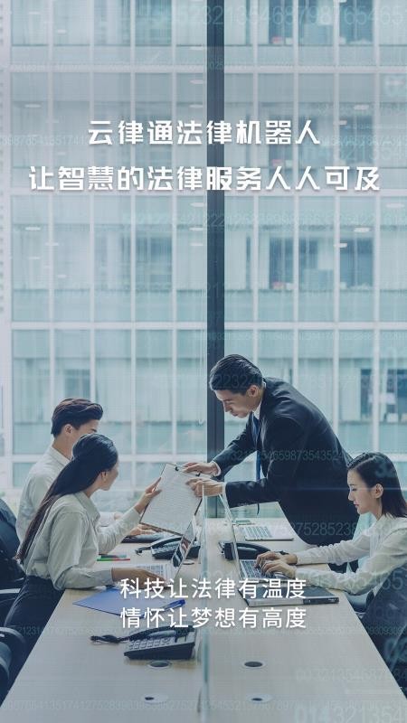 云律通渠道版2