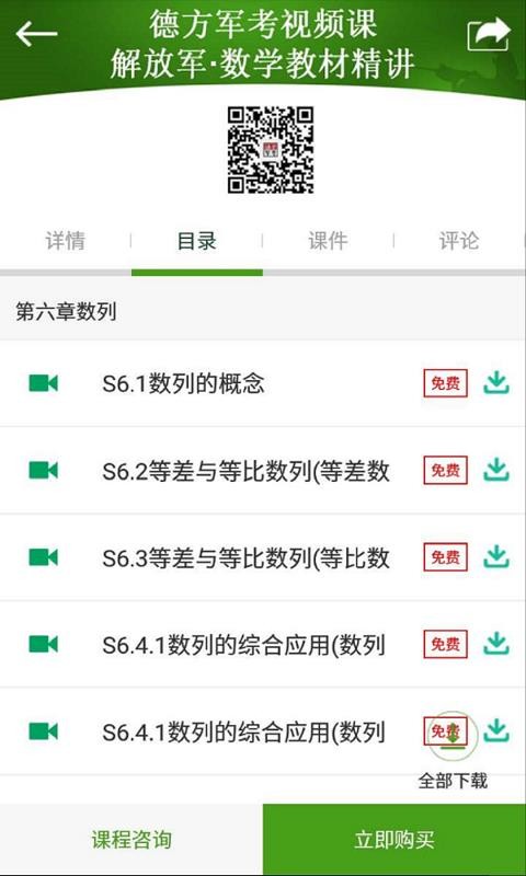 军考通0