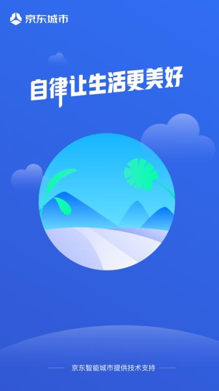 垃圾分类智能助手2