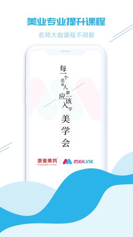 美学会3