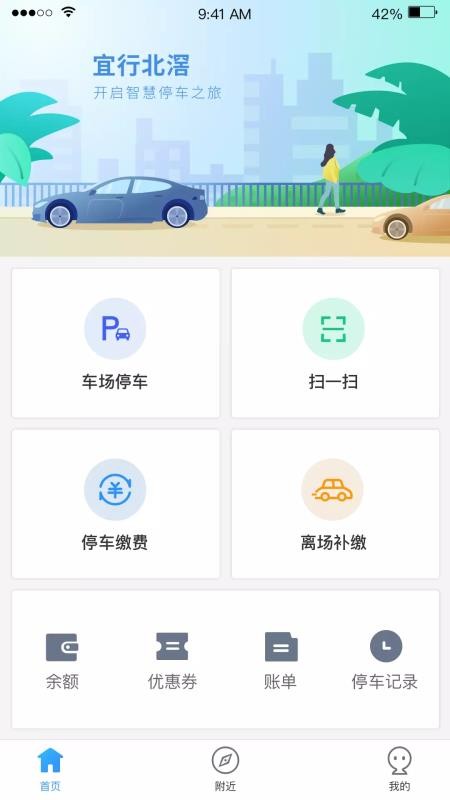 宜行北滘1