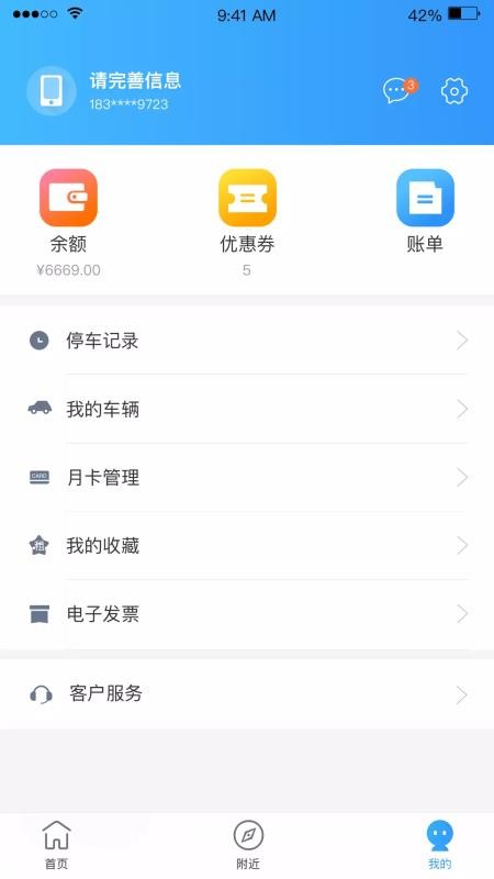 宜行北滘 