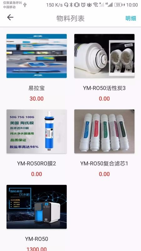饮米净水1