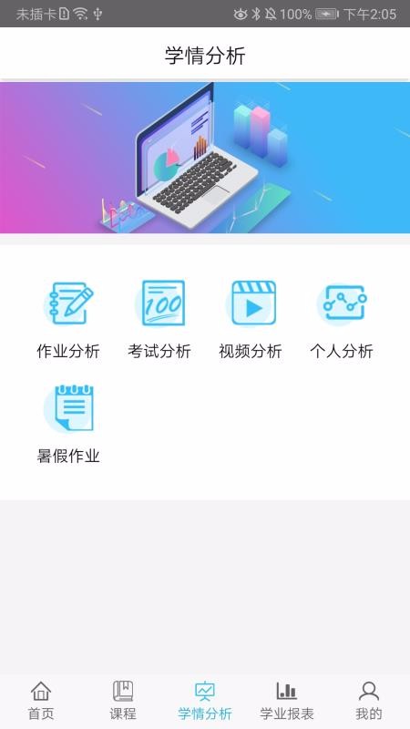 奇点教师端1