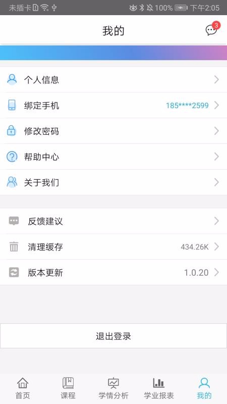 奇点教师端2