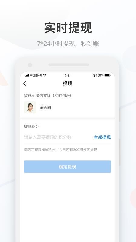 药康付药师家