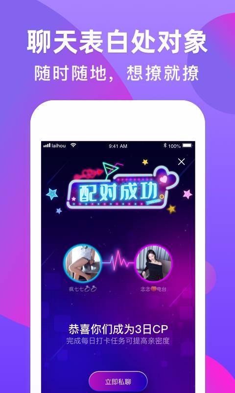 来吼1