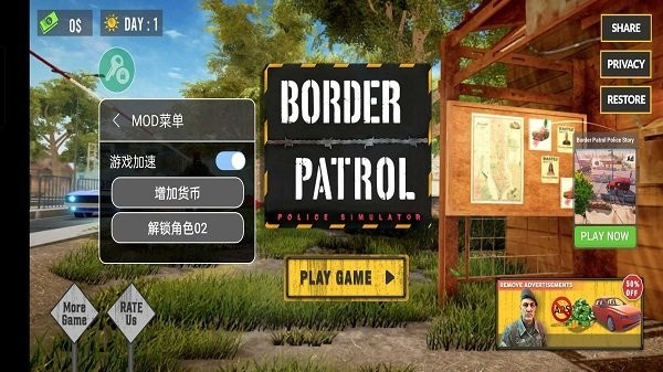 边境巡逻警察中文版3