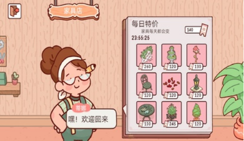 我亲爱的农场最新版0