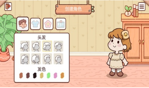 我亲爱的农场最新版1
