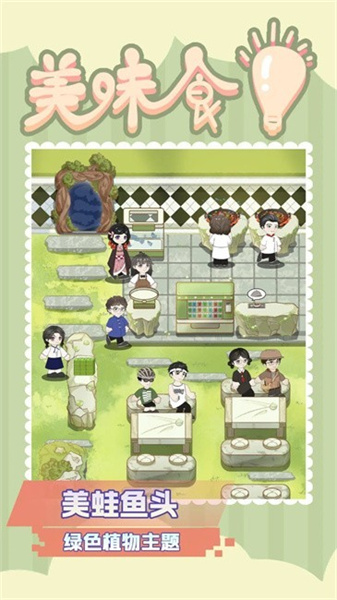 美味食光手机版2