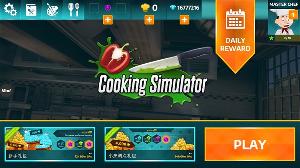 黑暗料理模拟器全菜谱版0