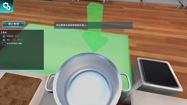 黑暗料理模拟器17