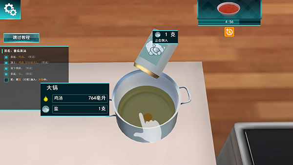 黑暗料理模拟器19