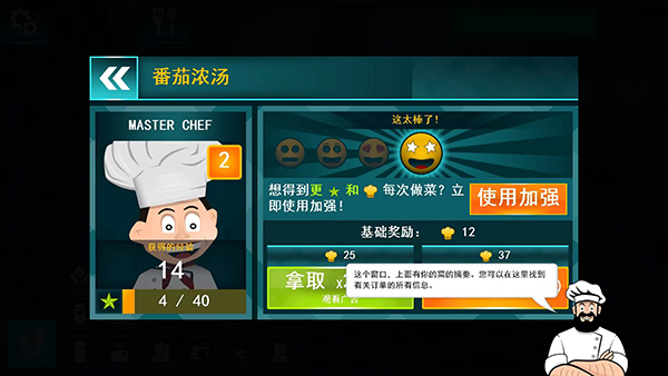 黑暗料理模拟器23