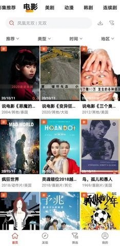 初见影视20222
